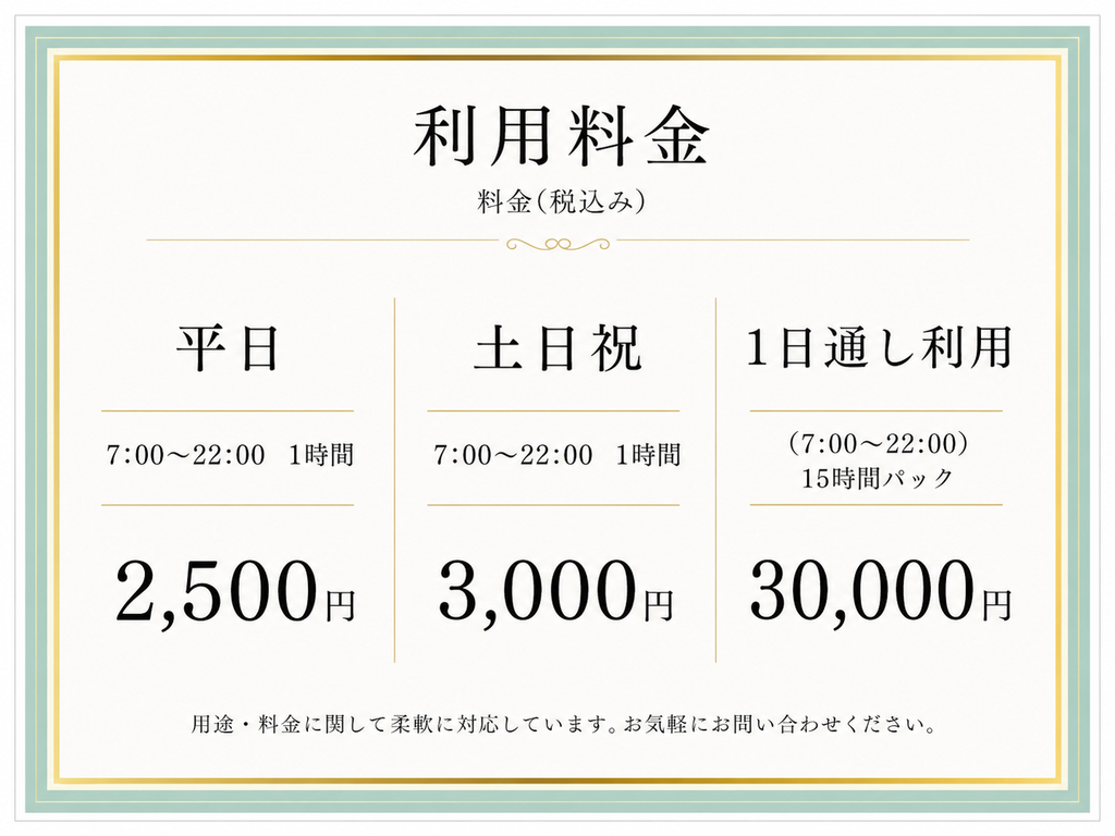  新世紀海賊スタジオの利用料金 平日1時間2,500円 土日祝3,000円 1日30,000円 